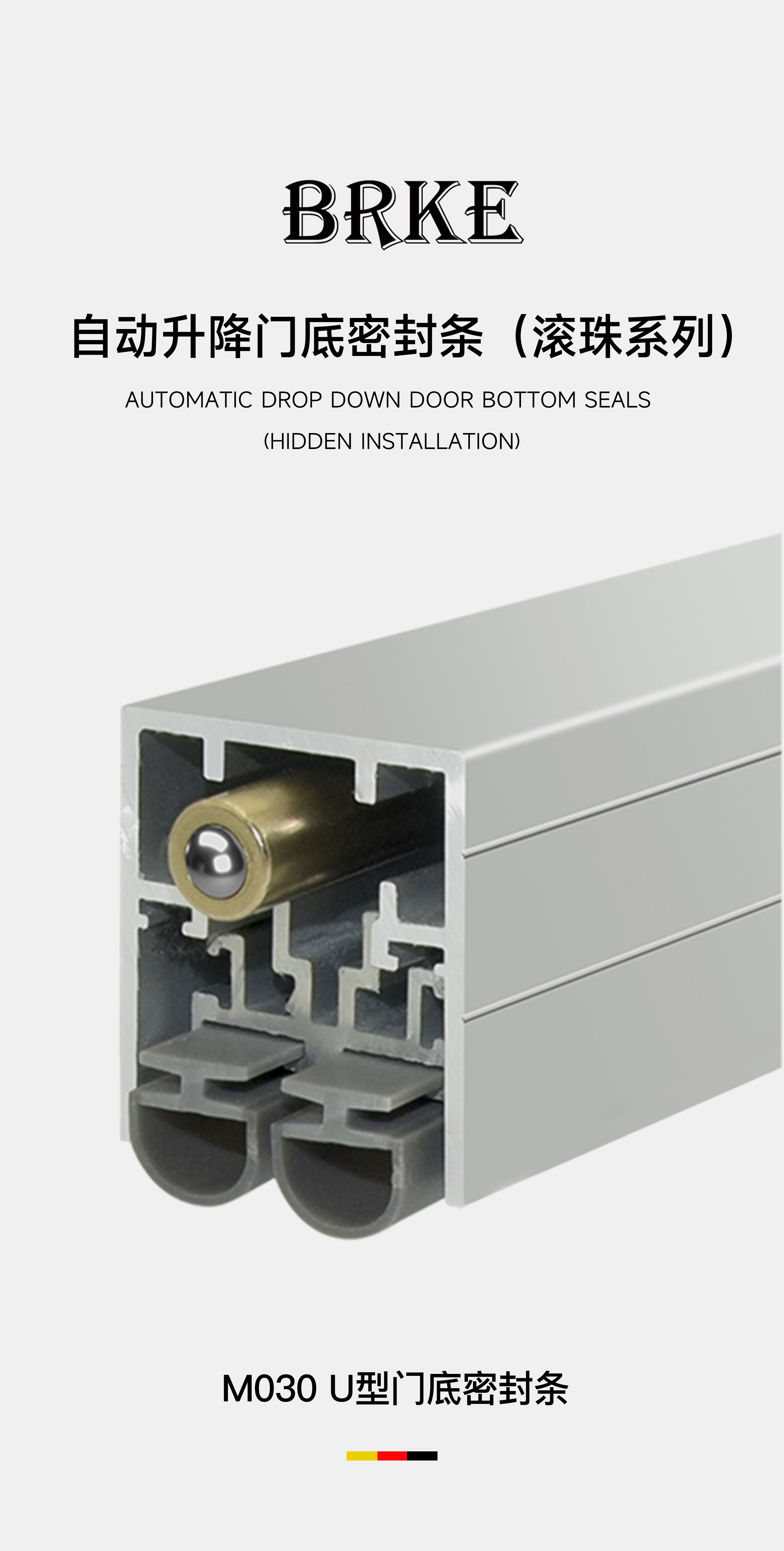 M030-U型门底密封条_01.jpg
