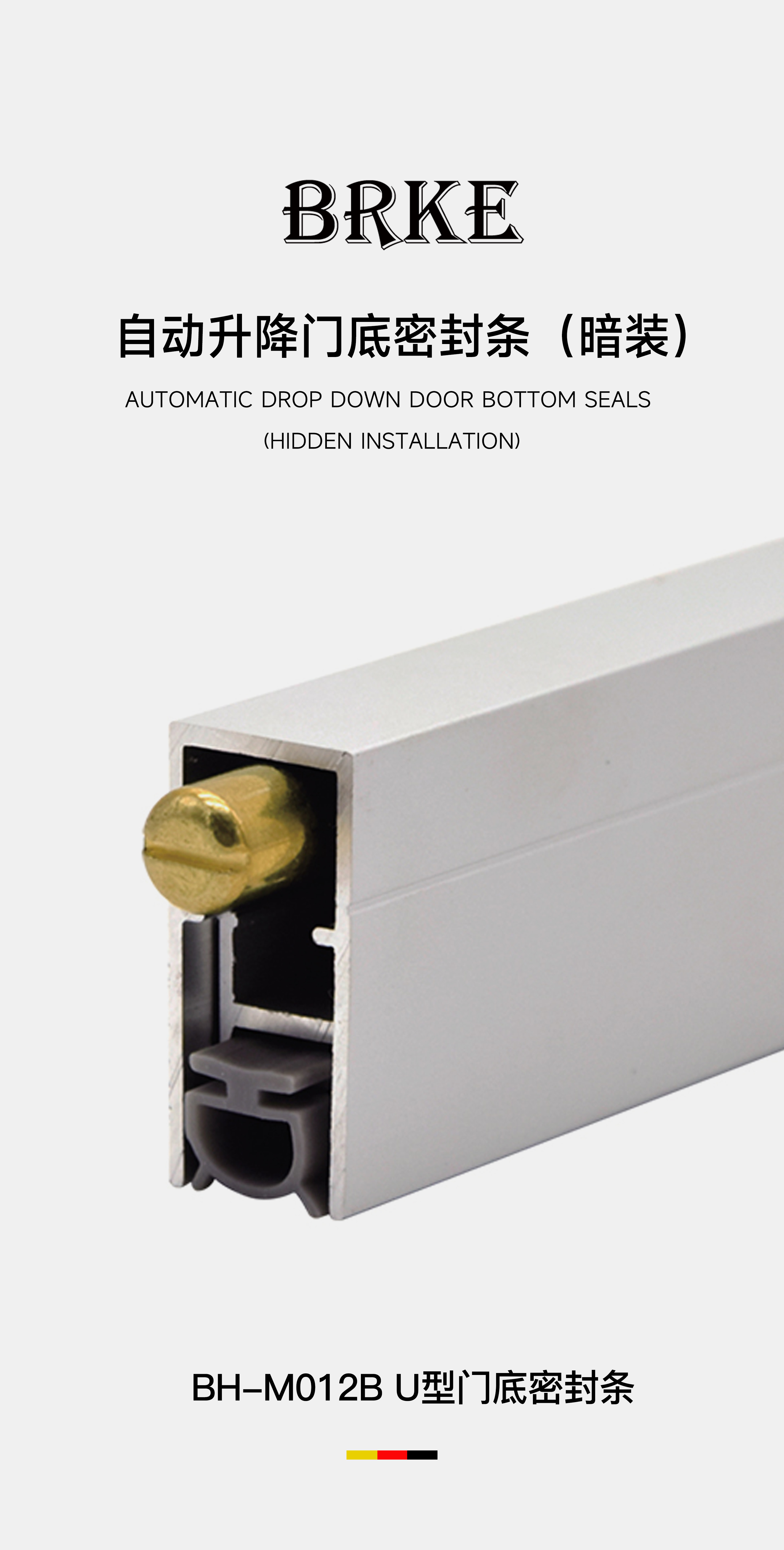 BH-M012B-U型门底密封条_01.jpg